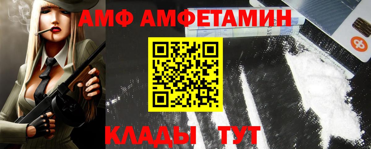 Добрянка  АМФЕТАМИН 97%  Вход с VPN 