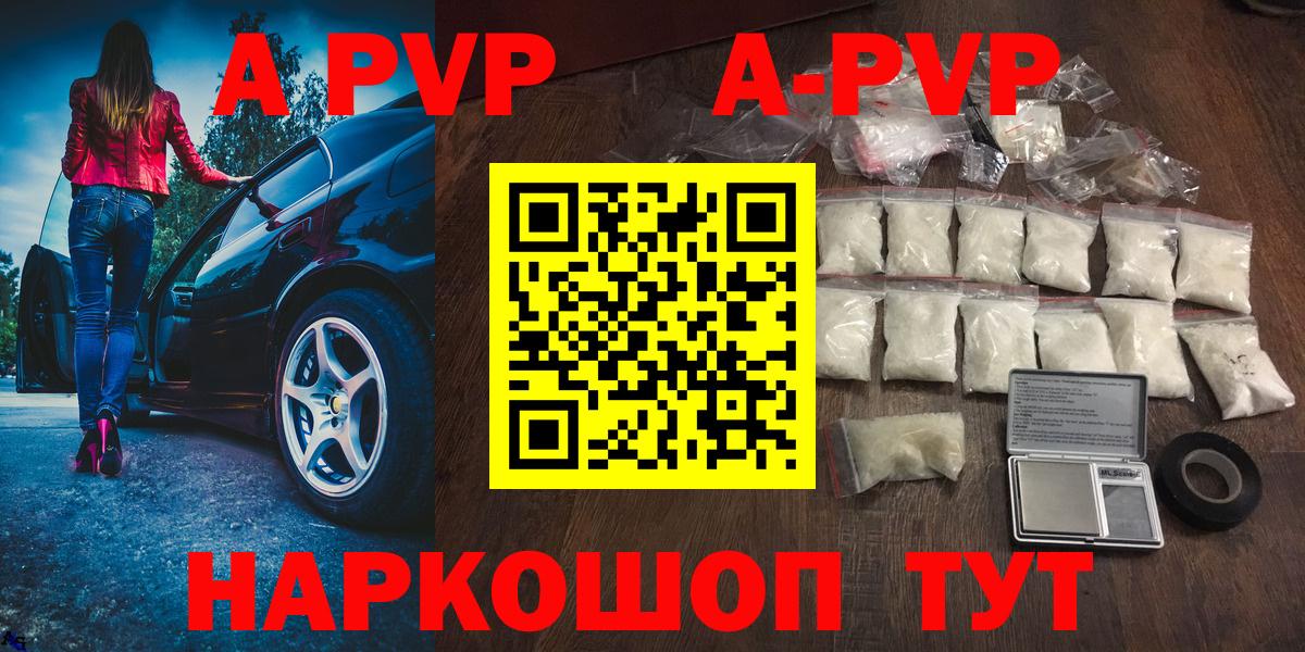 Добрянка  Alpha PVP Соль  Alpha-PVP крисы CK  купить наркотики цена  Вход с VPN 