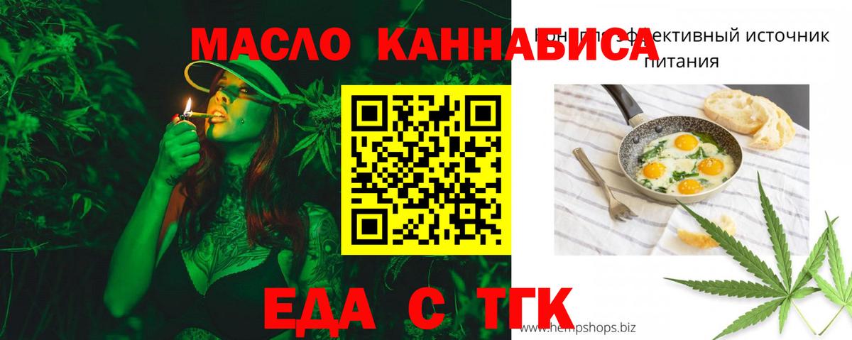 Добрянка  Cannafood конопля  Вход с VPN 