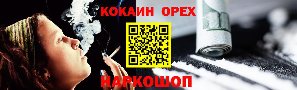 COCAIN Fish Scale  Кокаин Эквадор  Вход с VPN  Добрянка 