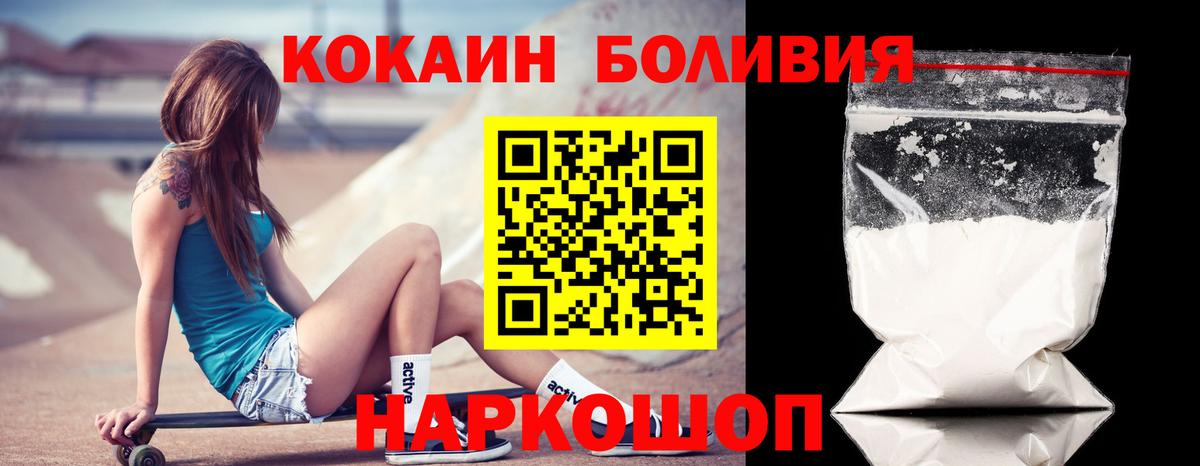 КОКАИН Перу Добрянка