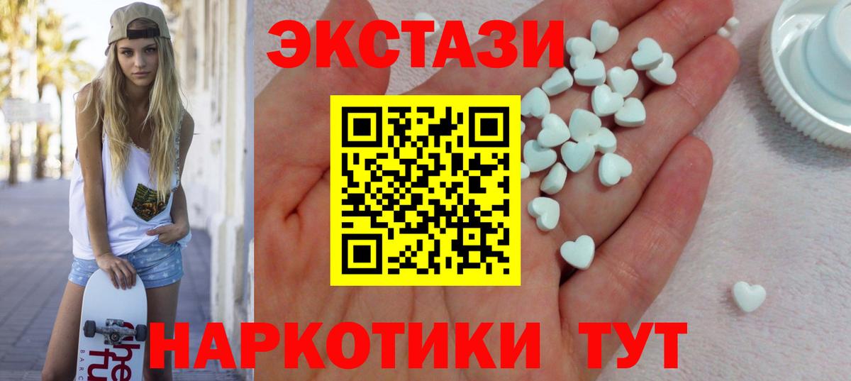Добрянка  где можно купить   ЭКСТАЗИ 280мг  Вход с VPN  ЭКСТАЗИ MDMA  Ecstasy 