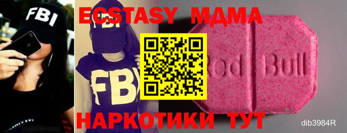 Экстази таблы Добрянка