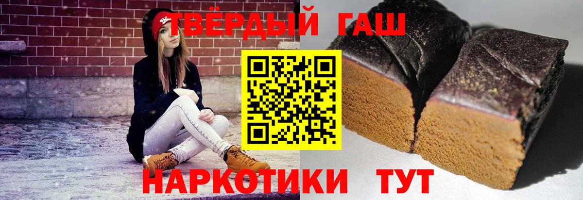 ГАШИШ AMNESIA HAZE  ГАШ  Добрянка  Вход с VPN  ГАШИШ хэш 