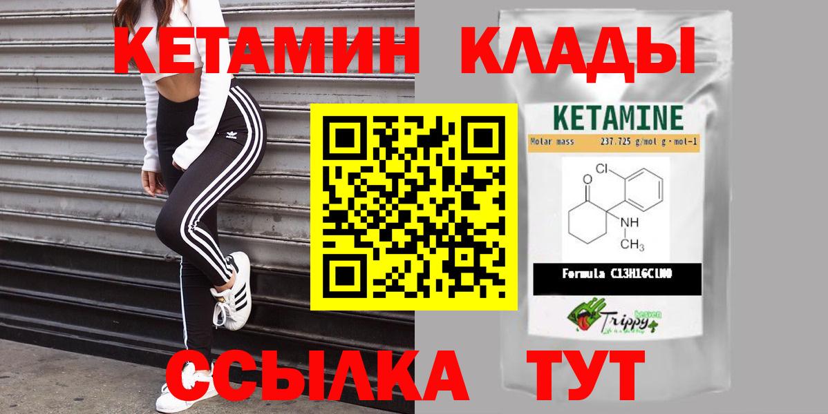 Кетамин ketamine Добрянка
