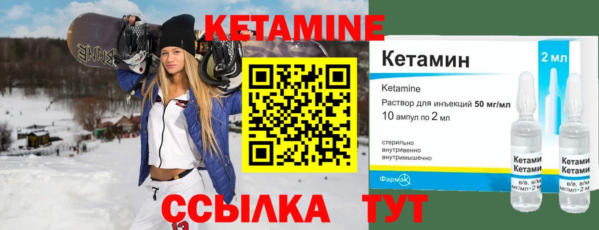 КЕТАМИН VHQ  Вход с VPN  Добрянка 