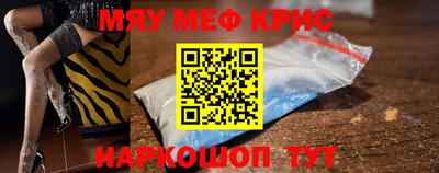 меф VHQ Балахна