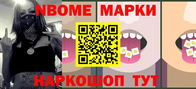 марки nbome Балашиха