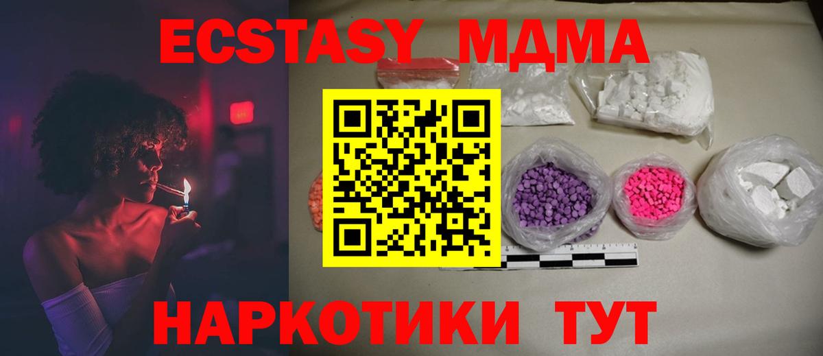 MDMA crystal Добрянка