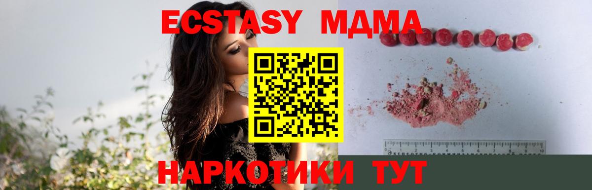 MDMA VHQ  Вход с VPN  МДМА VHQ  MDMA  Добрянка 