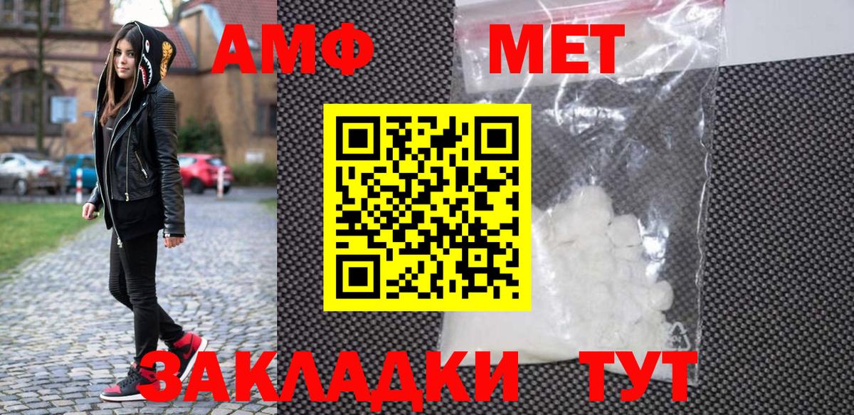 Добрянка  Первитин  Вход с VPN  МЕТАМФЕТАМИН кристалл 