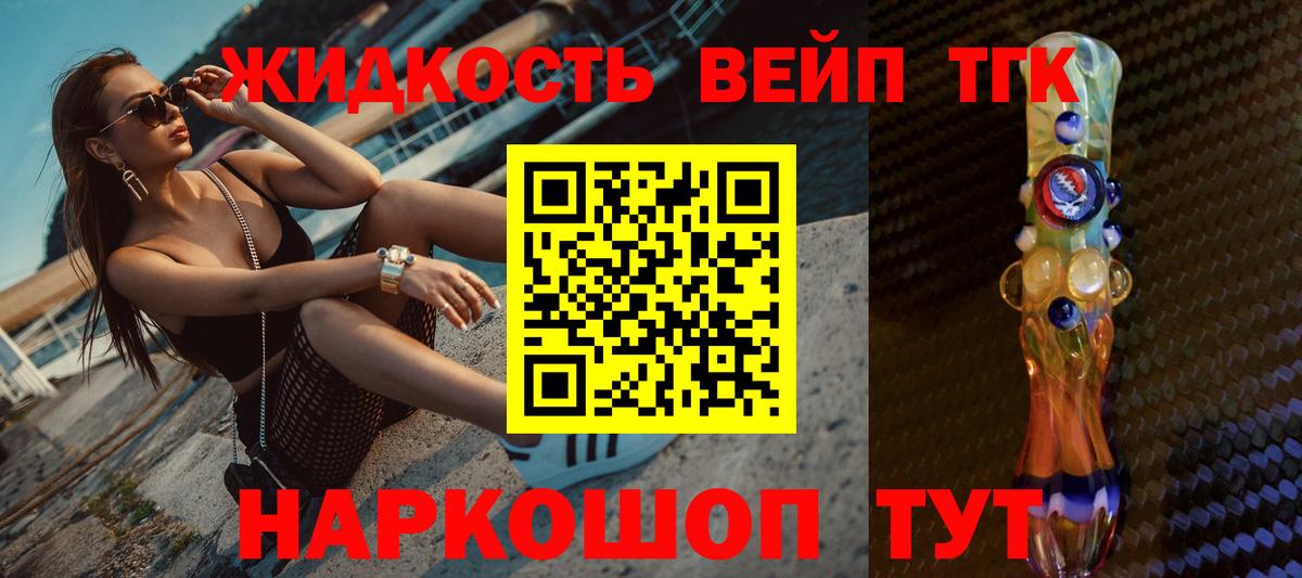 Добрянка  ТГК концентрат  ТГК вейп с тгк  Вход с VPN 