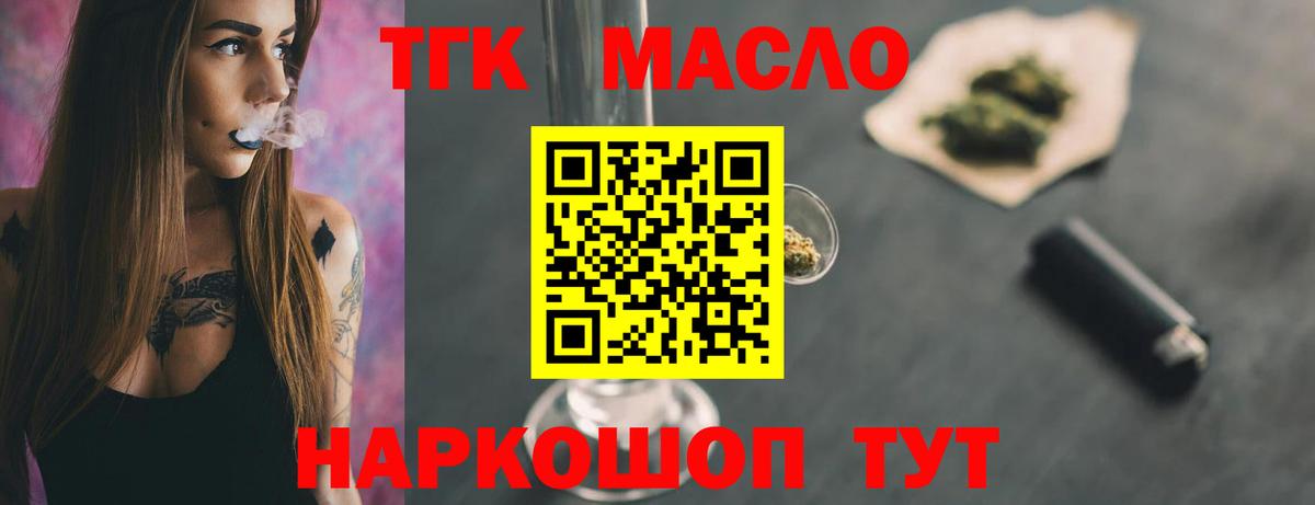 Дистиллят ТГК вейп Добрянка